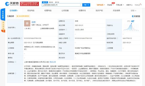 順豐科技在上海成立新公司，布局新能源汽車銷售與票務服務市場