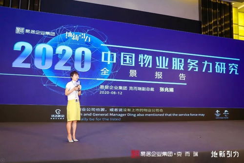 耀啟新程，中梁現(xiàn)代服務(wù)集團(tuán)榮膺中國物業(yè)企業(yè)服務(wù)力50強(qiáng)，開啟票務(wù)服務(wù)新篇章