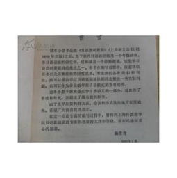 絕版珍品 《日語的時和體》——改革開放初期的日語語法研究里程碑