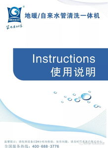 新一代地暖與自來(lái)水管道清洗設(shè)備 測(cè)漏功能與環(huán)保技術(shù)的完美結(jié)合