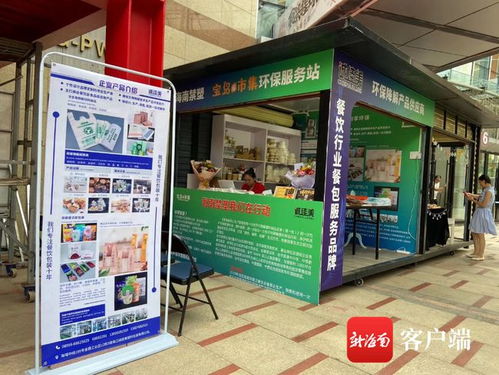 誠佳美在?？谠O立首家環保服務站，推廣全生物降解塑料制品與環保技術服務