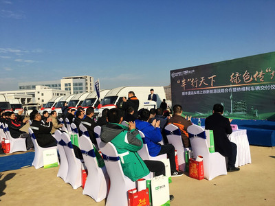 南京依維柯、地上鐵與順豐速運攜手推進綠色物流 103臺新能源物流車圓滿交付