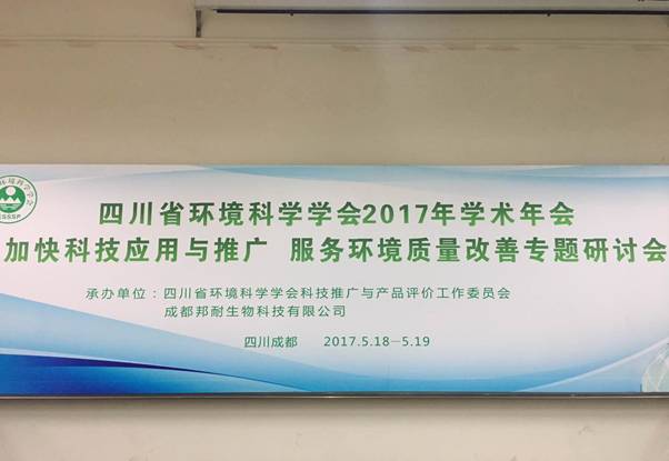 加快科技應用與推廣，助力環保服務質量提升