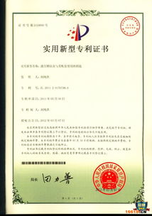 迷宮鎖專(zhuān)利技術(shù)轉(zhuǎn)讓 開(kāi)啟智能安防新紀(jì)元