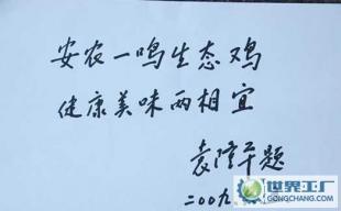 安農一鳴生態(tài)土雞養(yǎng)殖技術培訓班開班通知與二手設備轉讓生態(tài)技術行家指南